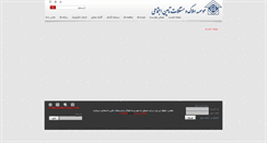 Desktop Screenshot of amlaktamin.ir